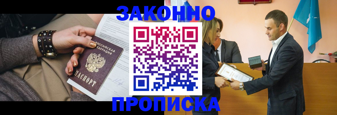 временная регистрация в Полысаево