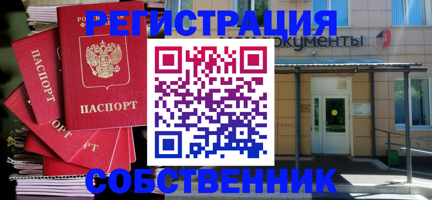 временная регистрация поиск в Полысаево