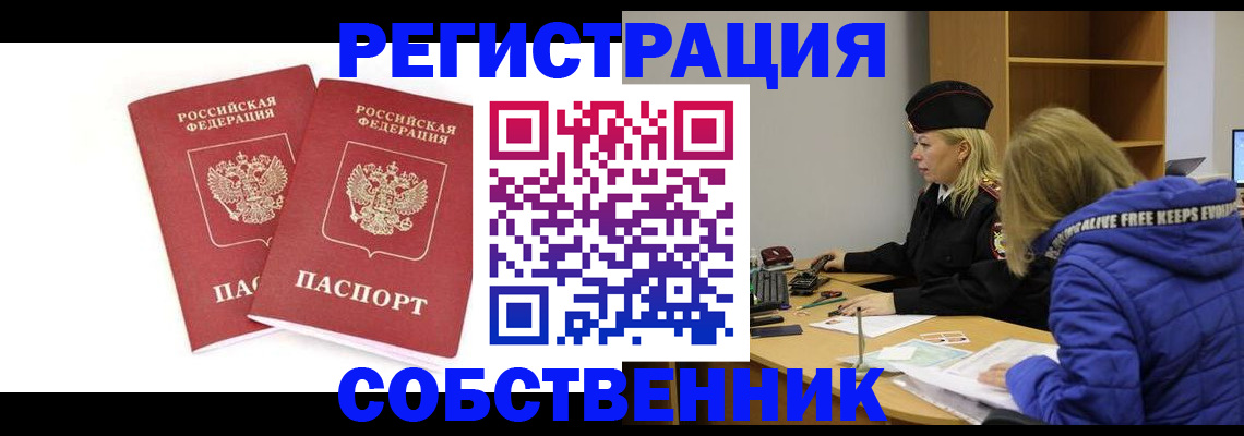 регистрация для школы в Полысаево