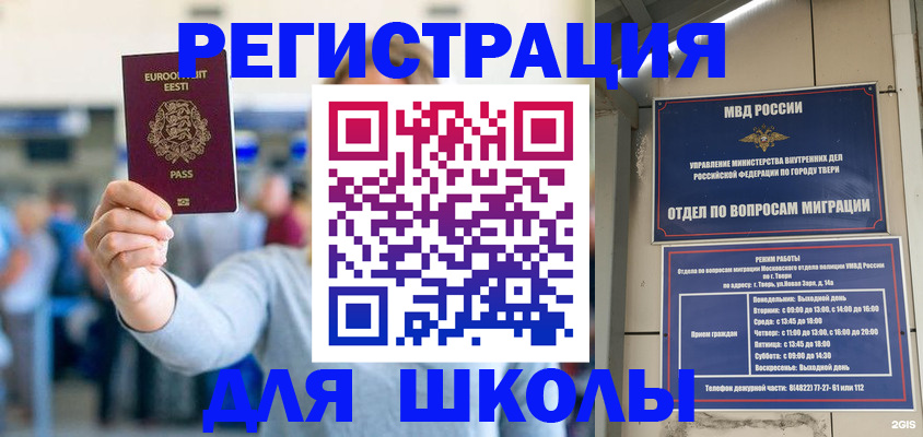 регистрация для дет. сада в Полысаево