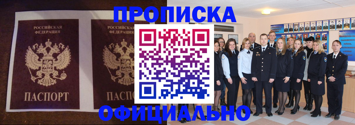 временная регистрация госуслуги в Полысаево