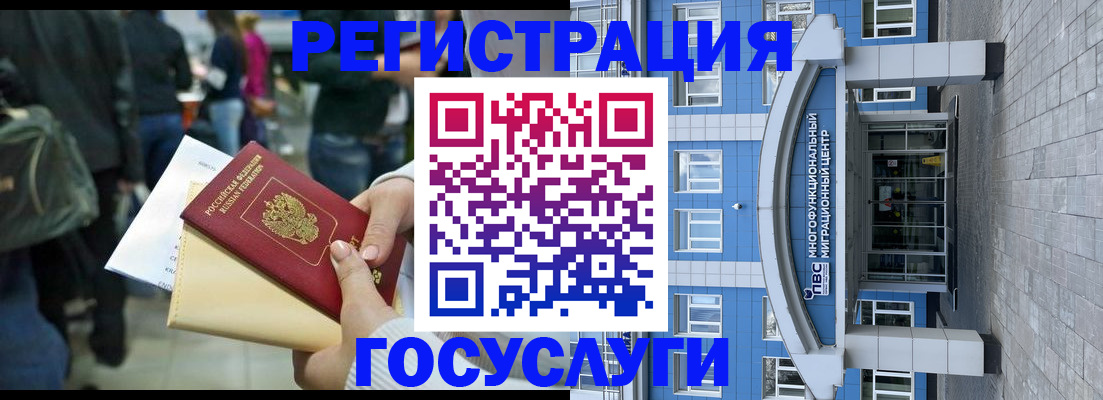 временная регистрация собственник в Полысаево