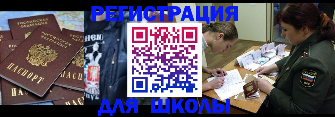 прописка в квартире в Полысаево