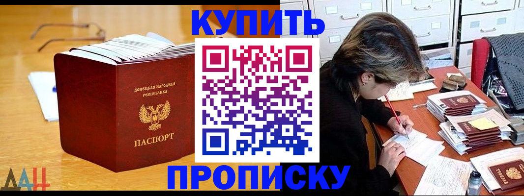 прописка от собственника в Полысаево